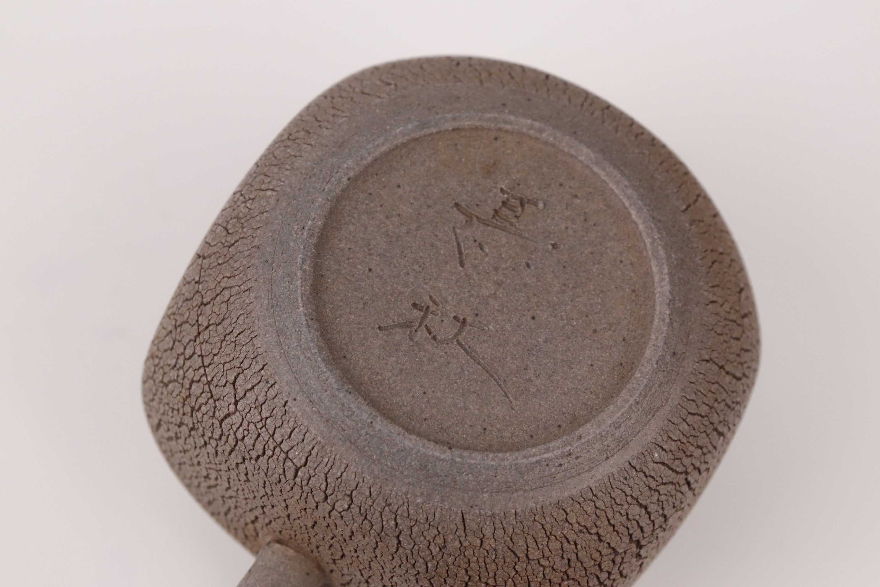 伊藤成二|嵐絞り 茶壺